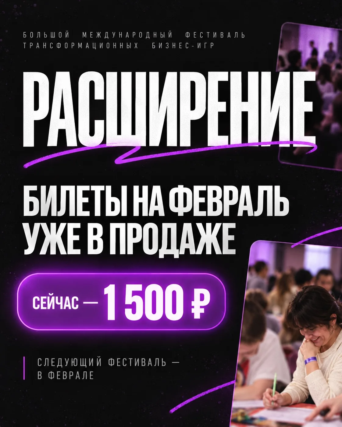 🔥 Вы уже знаете, что такое «Расширение». А теперь представьте: в феврале мы сделаем эт...