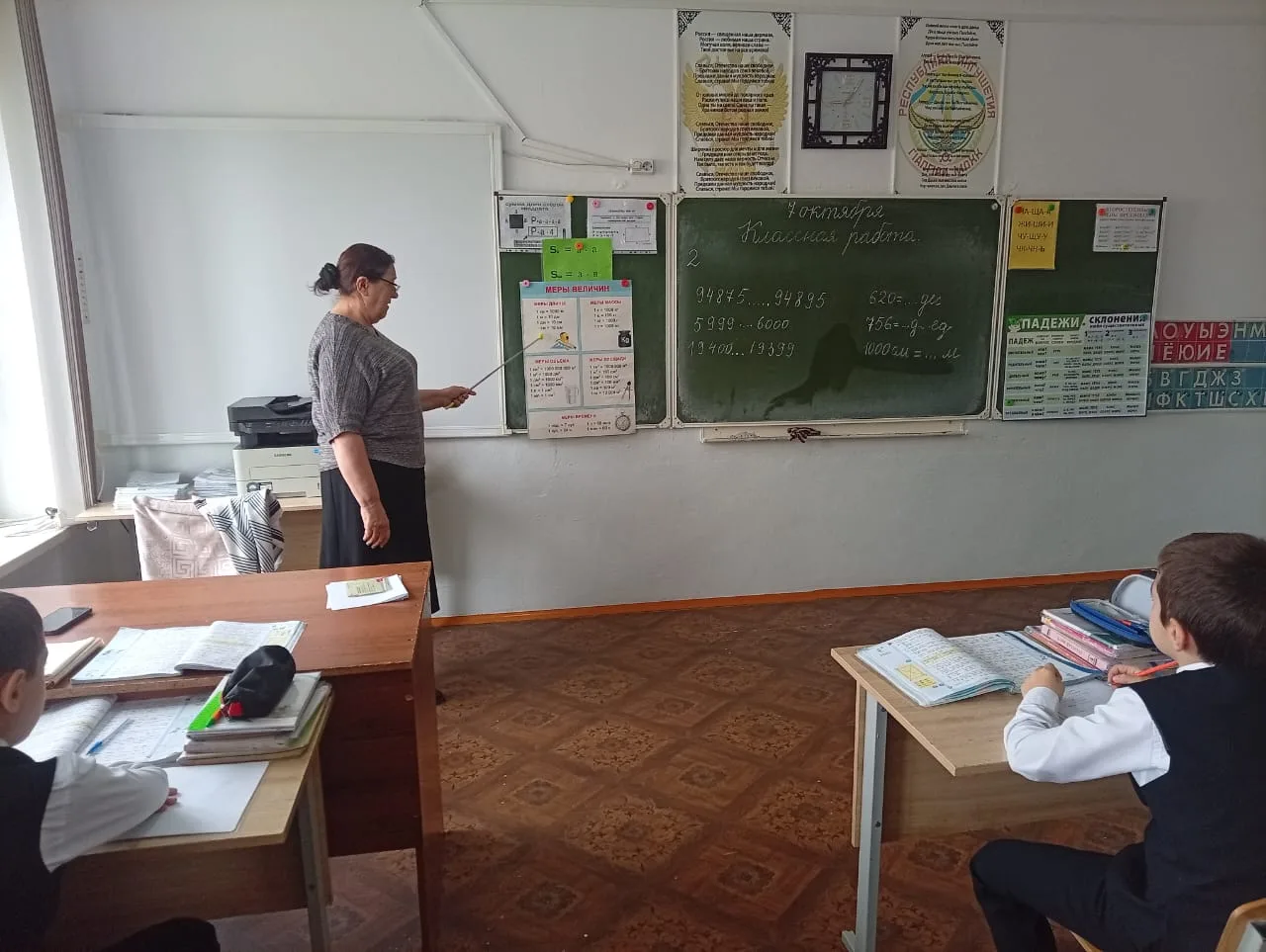 📙Сегодня в 4 "А" классе прошел открытый урок по математике по  теме "Величины" (классн...
