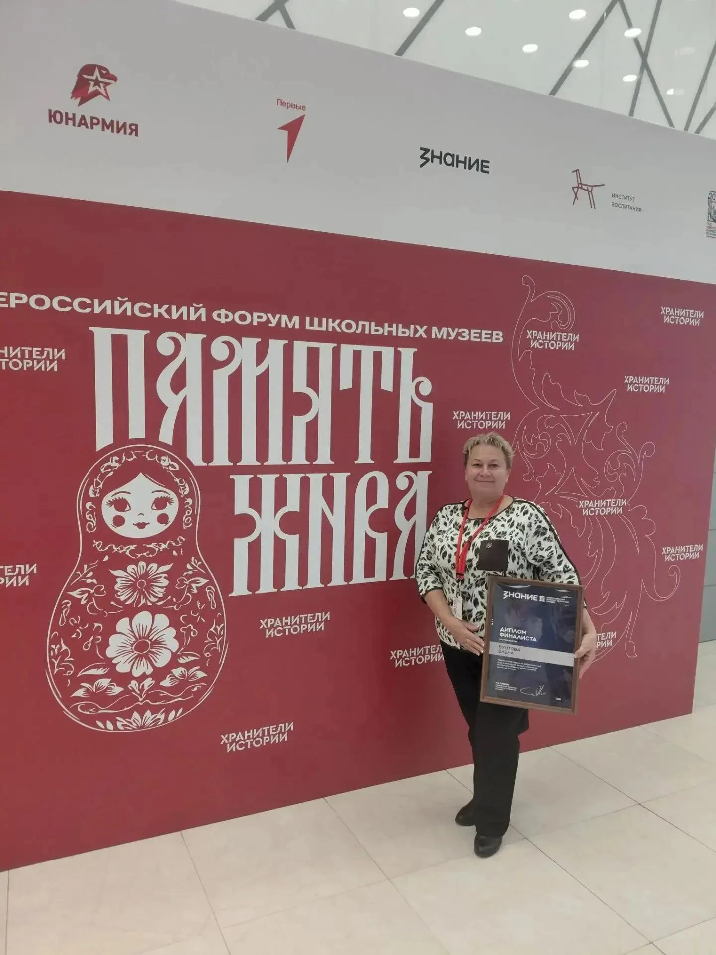 Школьный музей «Доблесть поколений» — в финале Всероссийского конкурса