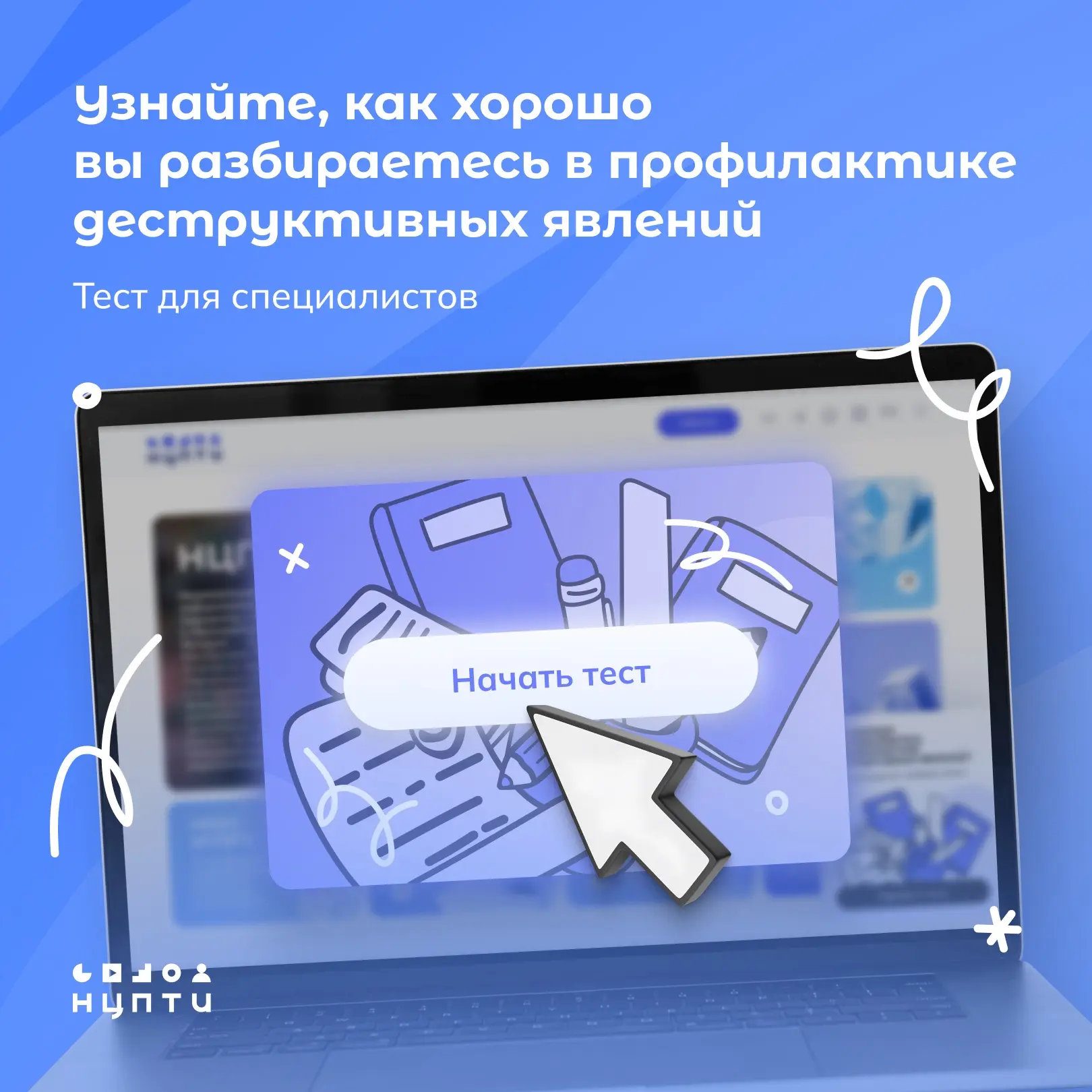 Узнаем, у кого звание «Мастер профилактики»🏅