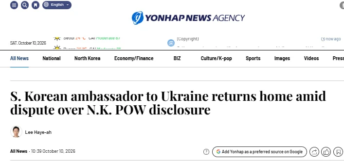 Южная Корея отозвала посла из Украины, сообщает Yonhap. Пак Ки Чхан вернулся в Сеул 10 ...