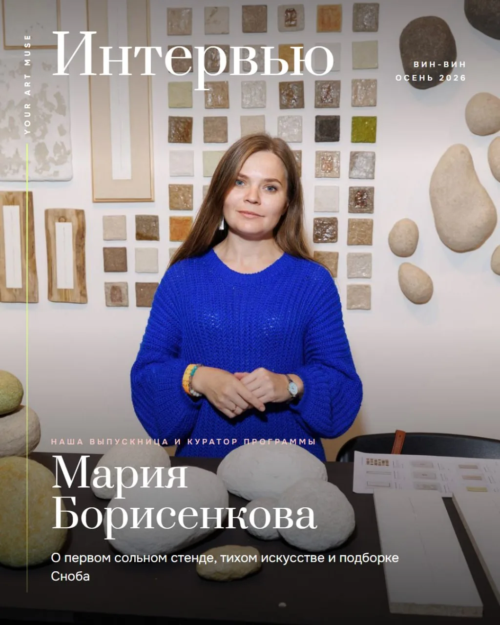 Друзья, 10–11 октября на Винзаводе прошла осенняя ярмарка новых имён ВИН-ВИН, в которой...