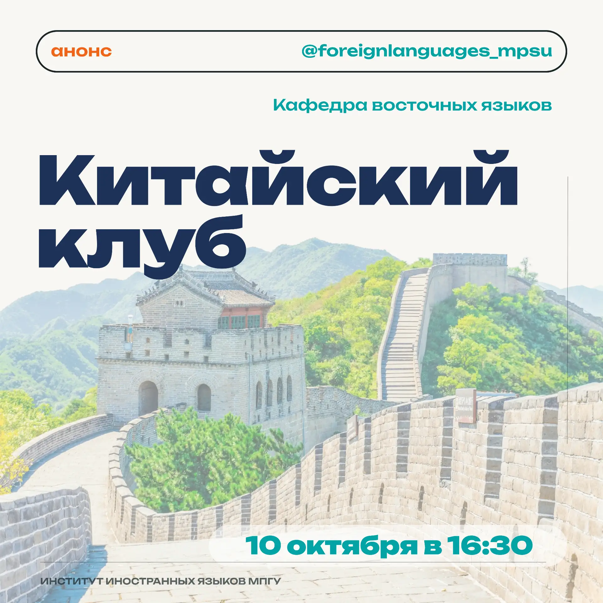 Встреча Китайско-русского разговорного клуба МПГУ! ❤️🇷🇺
