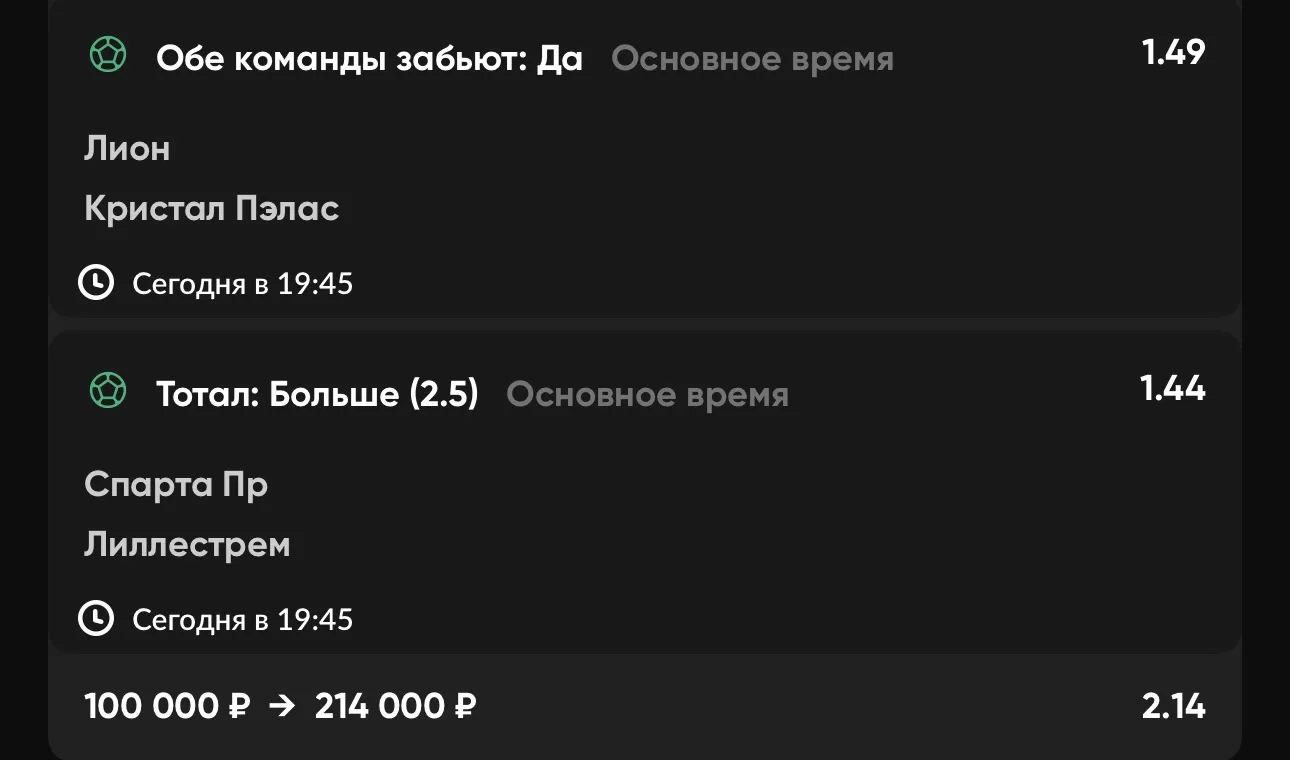 ЭКСПРЕСС №3 ⚽