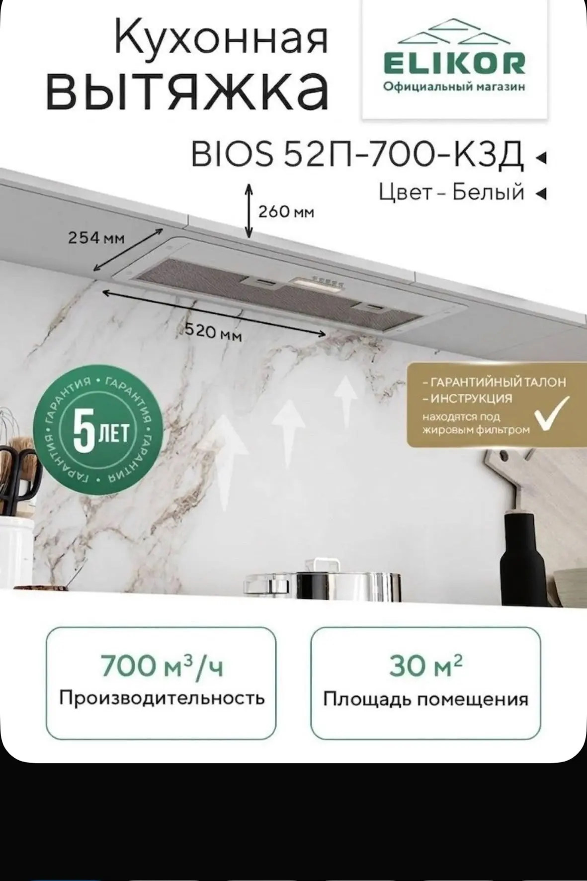 Врезать и подключить вытяжку в кухонный шкаф