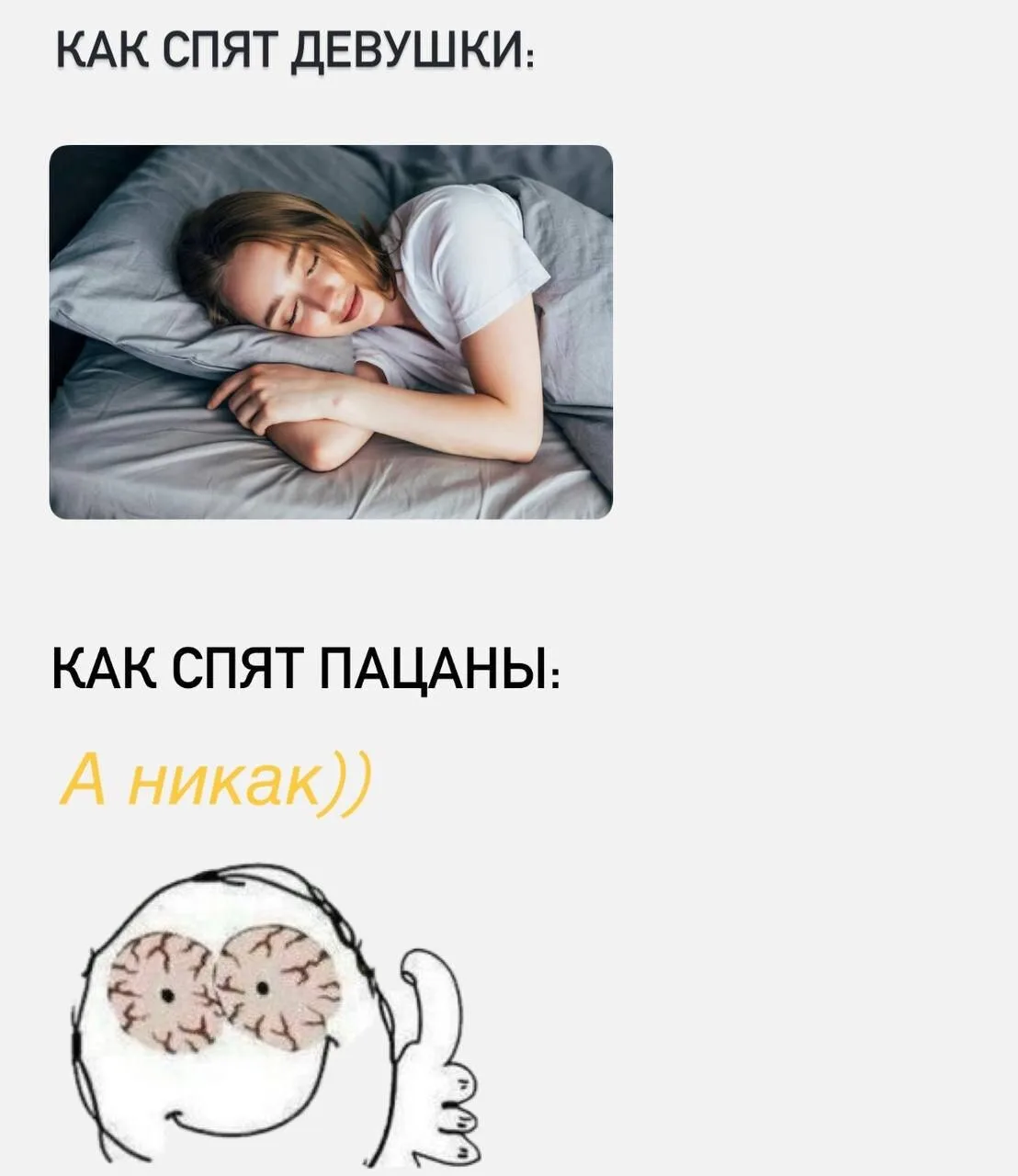 Кто не спит — с того ❤
