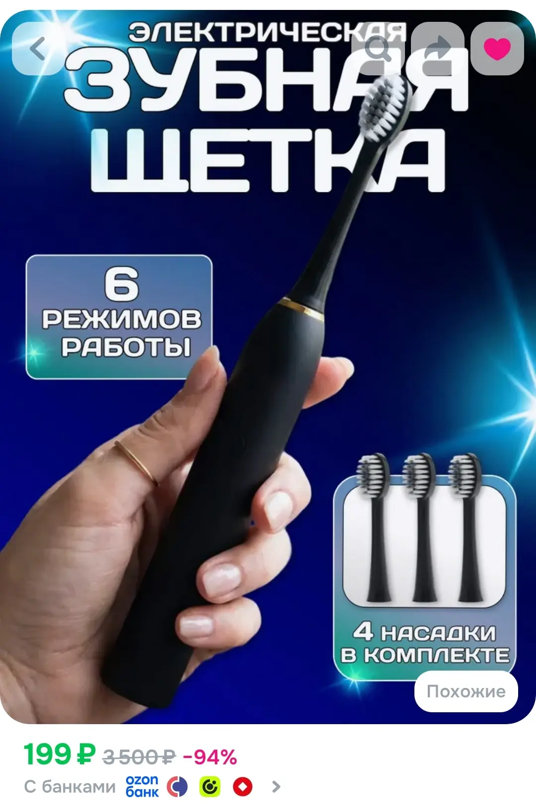 https://ozon.ru/t/dwUVuT4