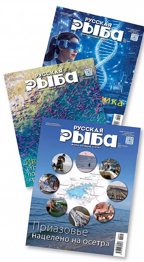 Открыта подписка на журнал «Русская рыба» на 2027 год! https://rusfishjournal.ru/subscr...