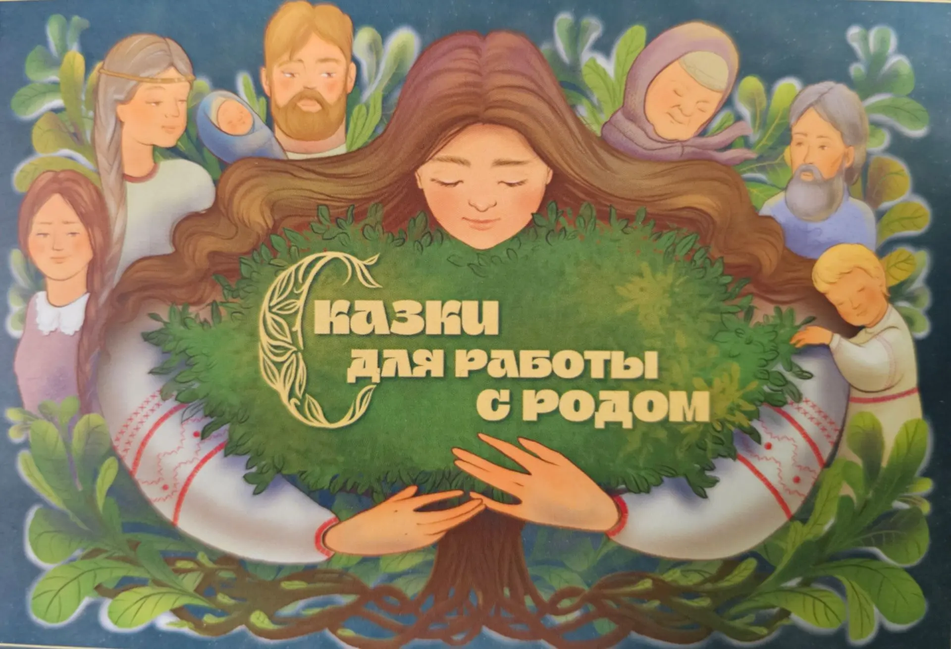 Карта дня для тебя.