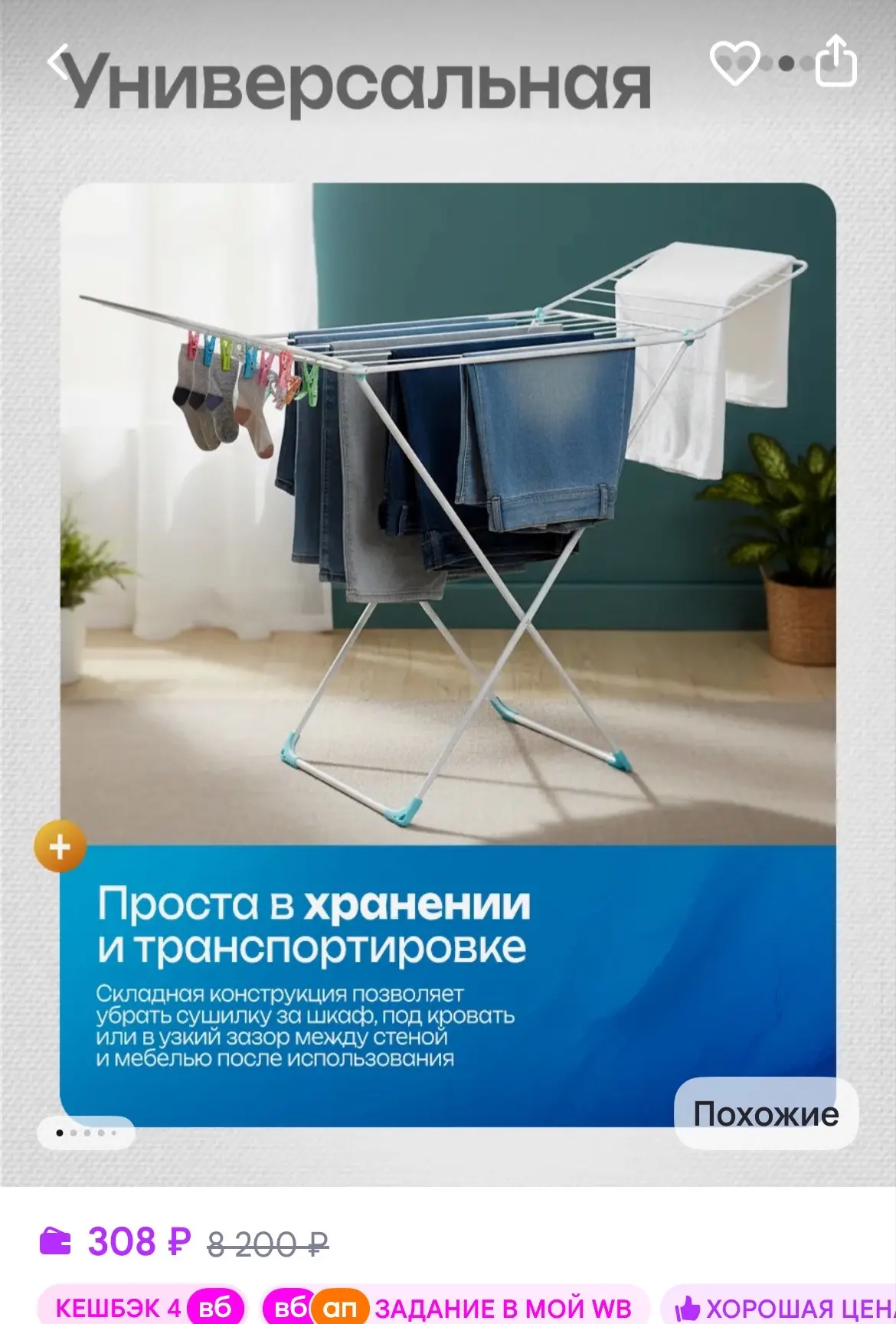 Nika/Сушилка для белья напольная складная Напольная сушилка для белья раскладная