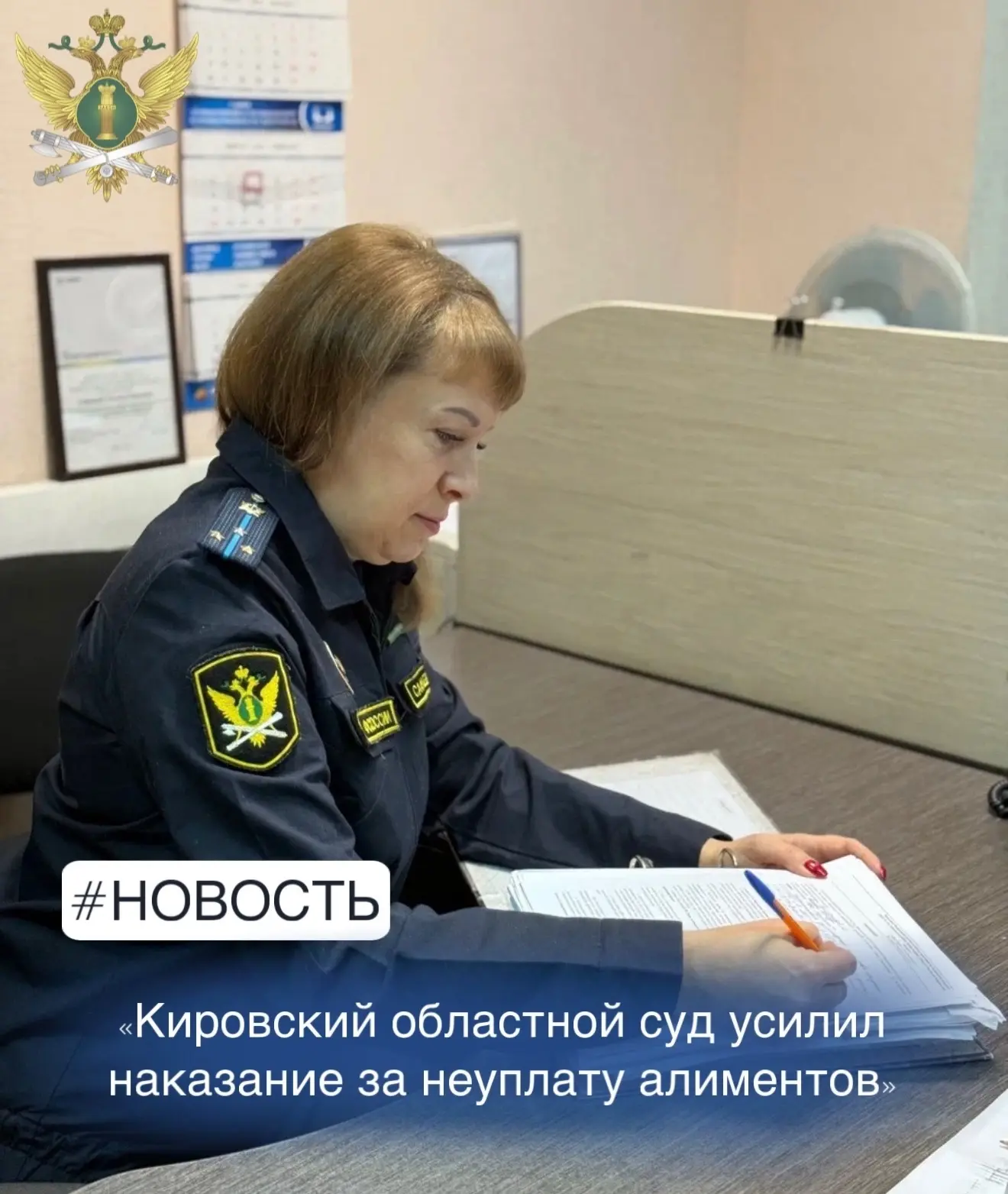 В Кировской области ужесточили наказание за неуплату алиментов