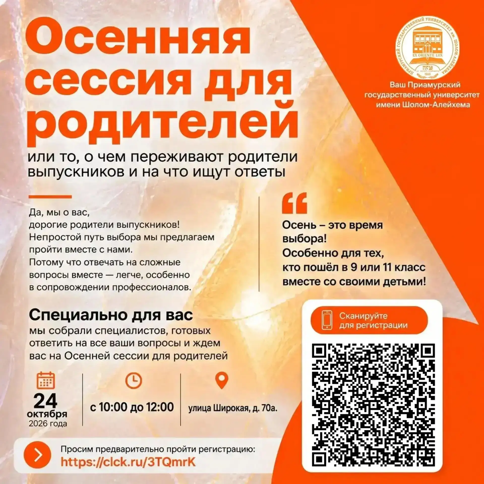Уважаемые родители!