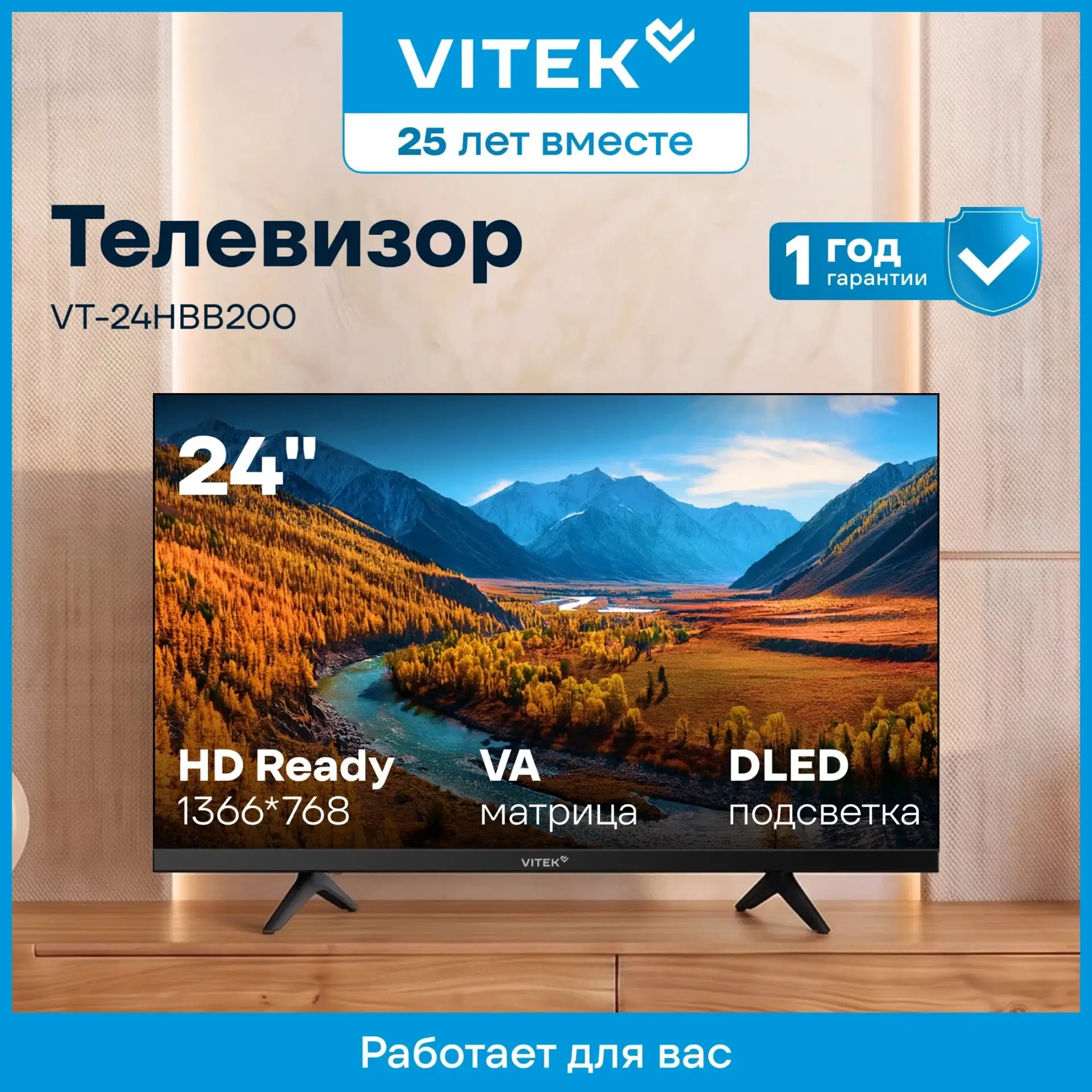 📺 Начинаем знакомить вас с телевизорами из нашей линейки.