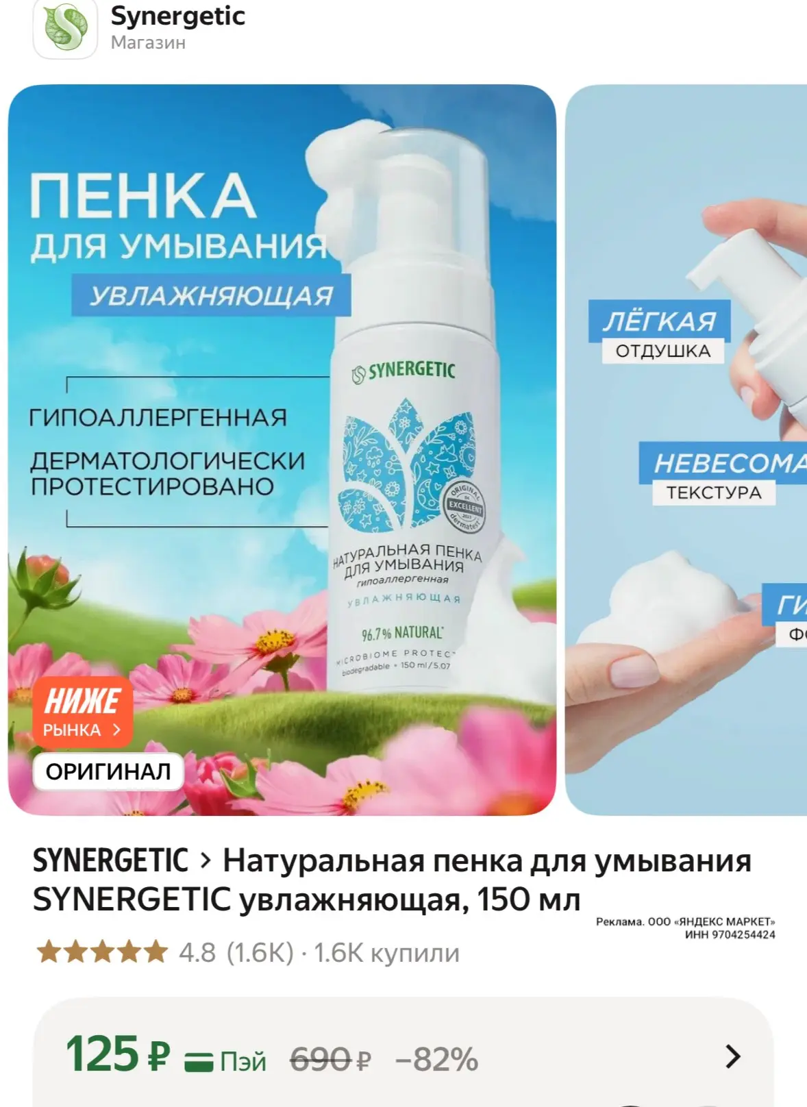 https://market.yandex.ru/cc/BKL8zK?erid=5jtCeReNx12oak2ryzAVMQZ