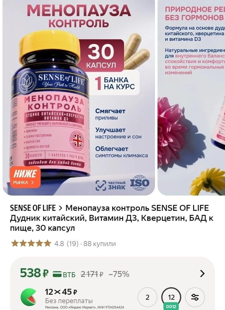 Осталось мало⬇️