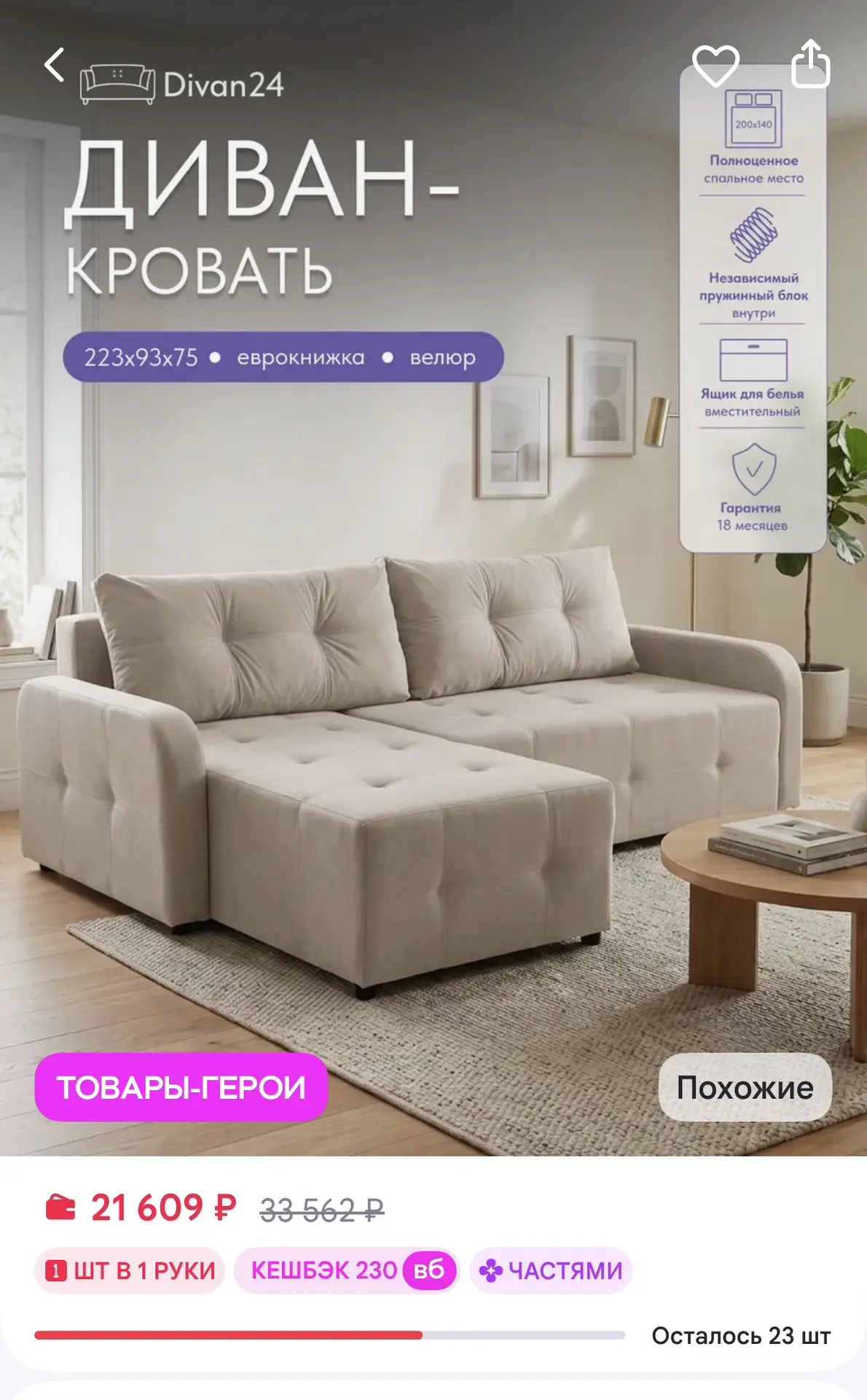 https://www.wildberries.ru/catalog/1068176412/detail.aspx?size=1587068602