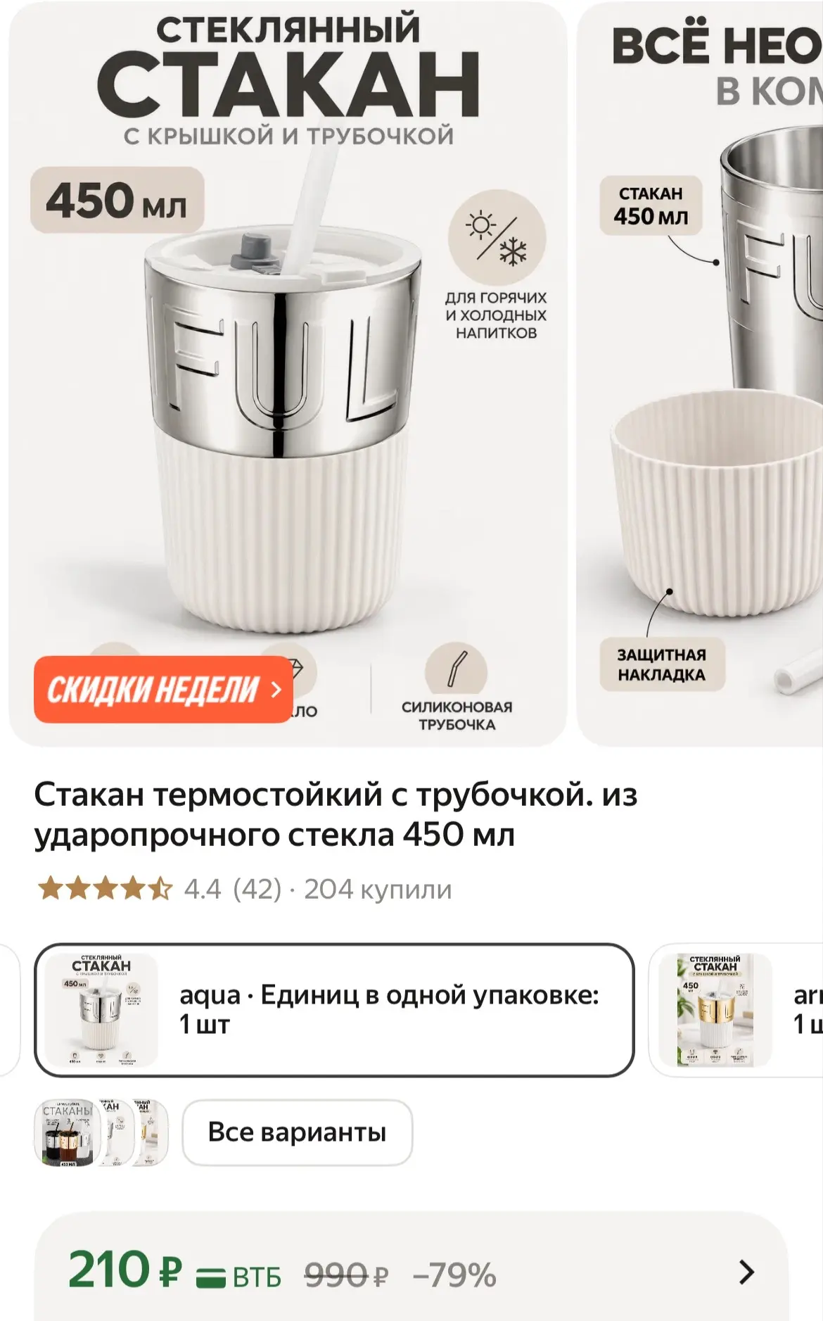 https://market.yandex.ru/cc/BPxi8G