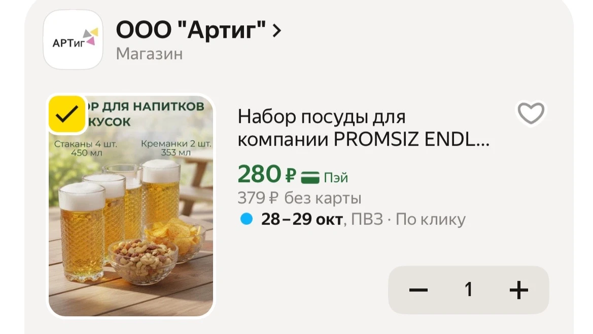 https://market.yandex.ru/cc/BJpzpV?erid=5jtCeReNx12oak2rym8Pfge