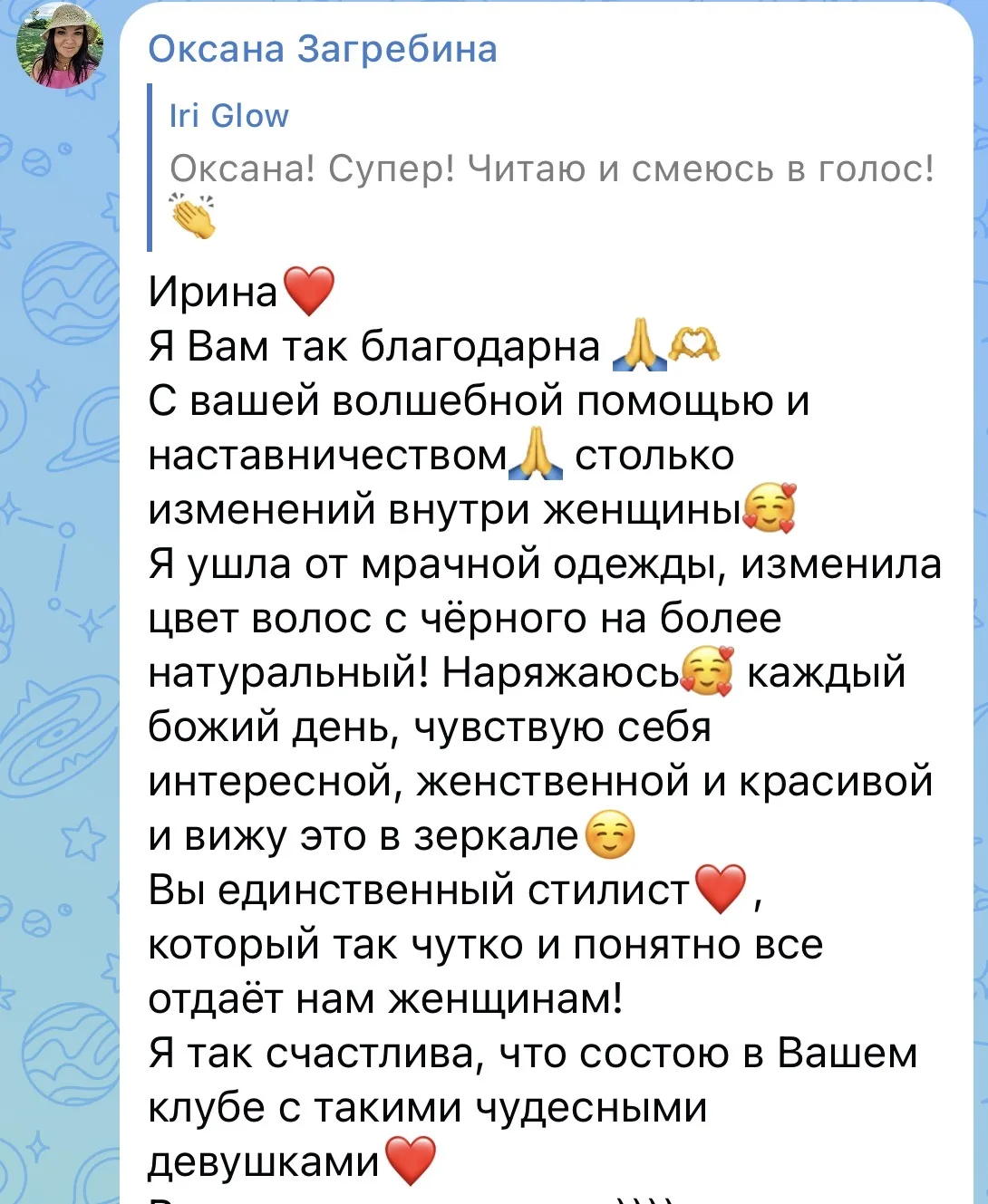 Какая приятная обратная связь🔥
