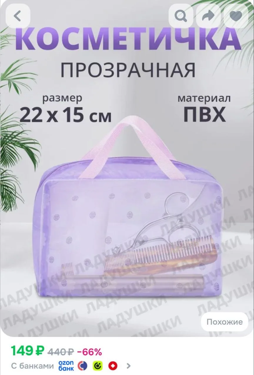 Косметичка небольшая женская, для ванны, бани, косметичка дорожная, цвет фиолетовый