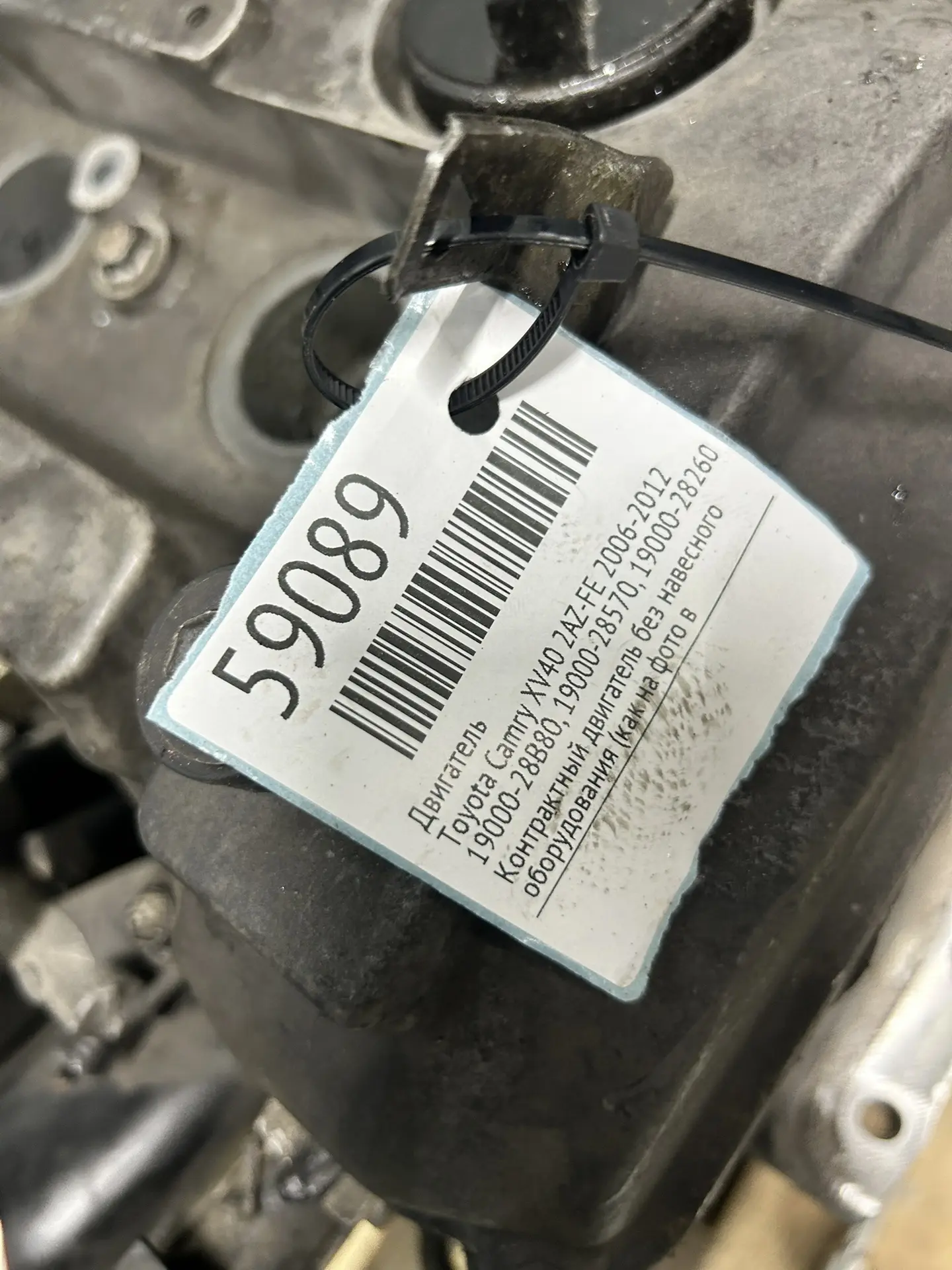 Двигатель Toyota Camry XV40 2AZ-FE 2006-2012 #59089