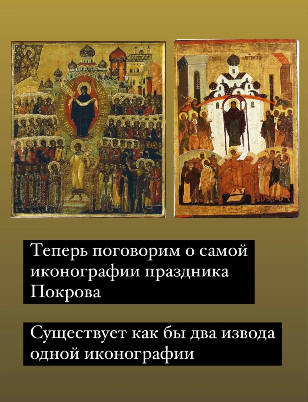 Иконография