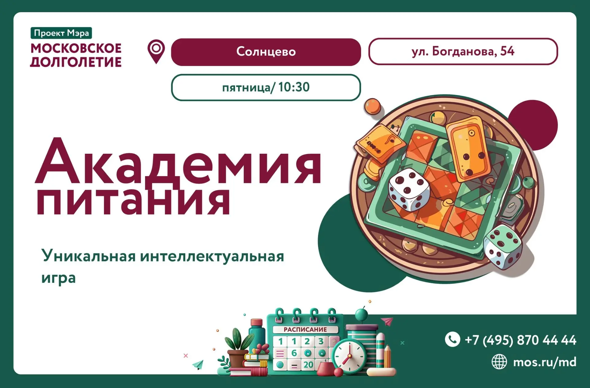 🎮Приглашаем вас на интеллектуально-развлекательную игру, посвященную захватывающему ми...