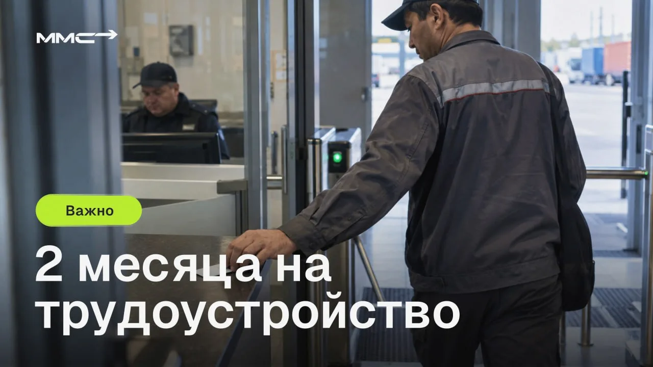 ❗️После получение патента нужно трудоустроиться в течении 2-ух месяцев