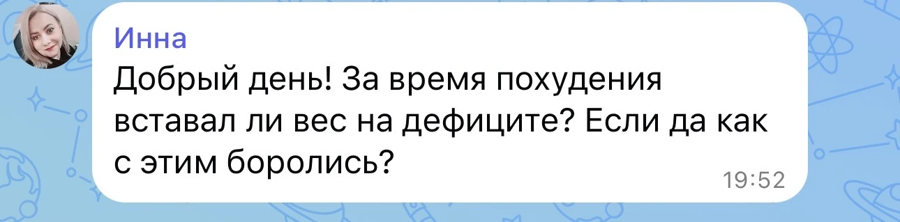 Я оцениваю результат за месяц . Мы женщины проходим разные циклы. Так чтобы за месяц не...