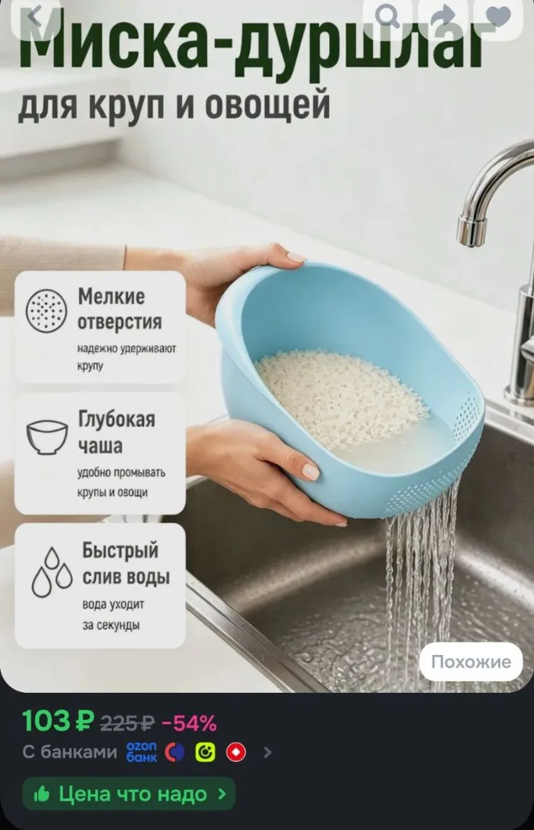 Дуршлаг, диаметр 22 см