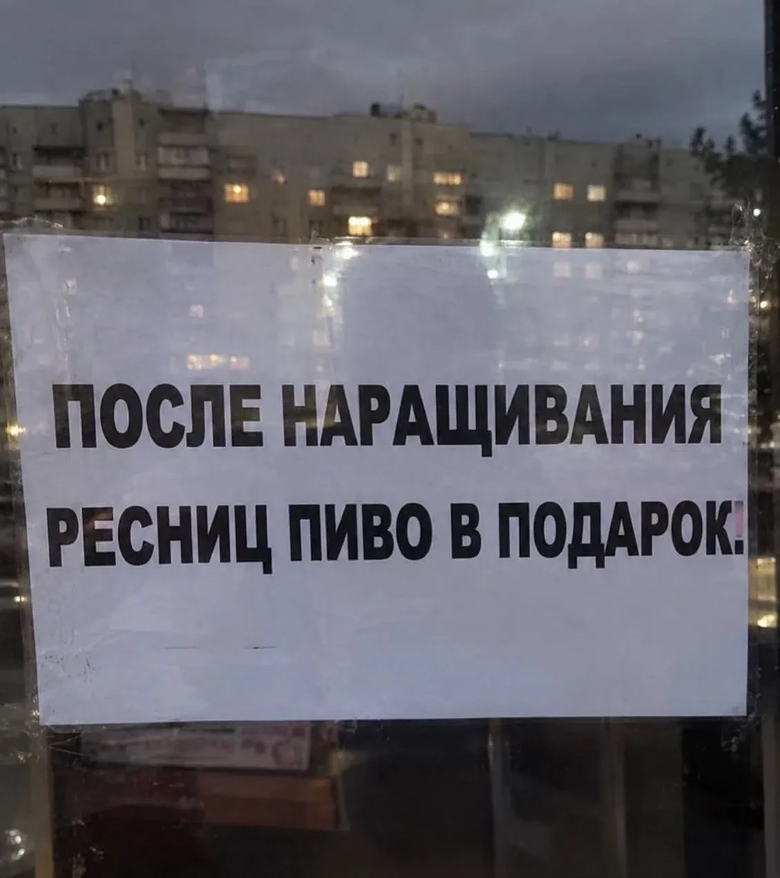 Оригинально 😅