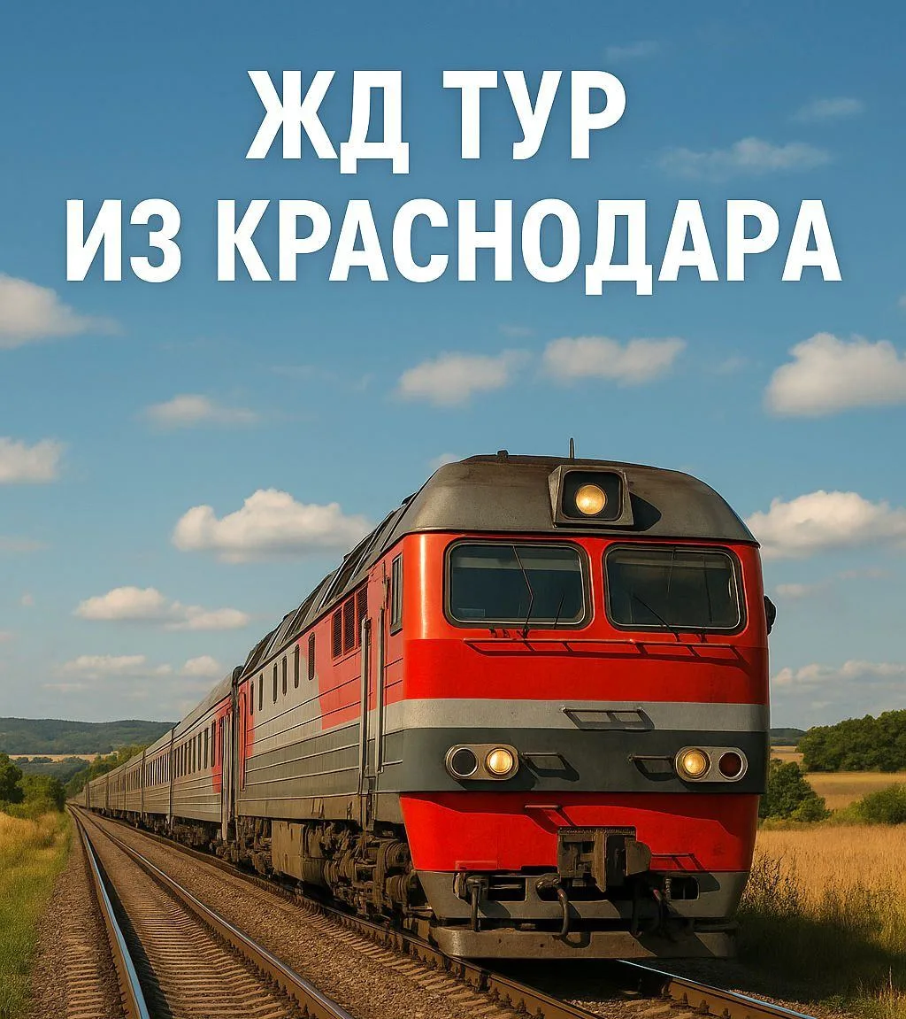 📢 Активно продолжается бронирование!