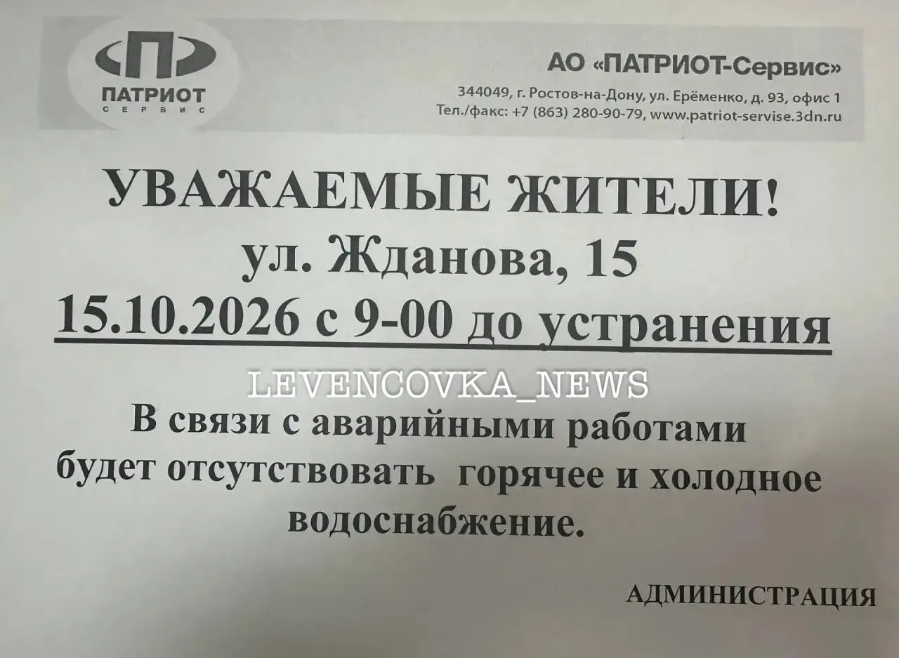 Пока не знаем, будет ли это касаться только Жданова 15
