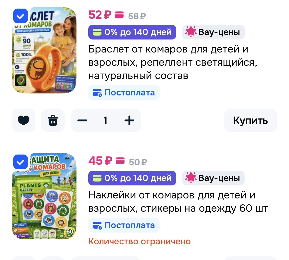 https://ozon.ru/t/3Q8L0yS