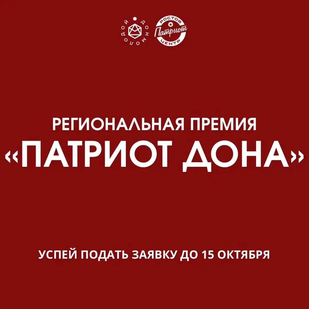 Хочешь внести свой вклад в развитие родного края и получить 50 000 рублей? Тогда этот к...