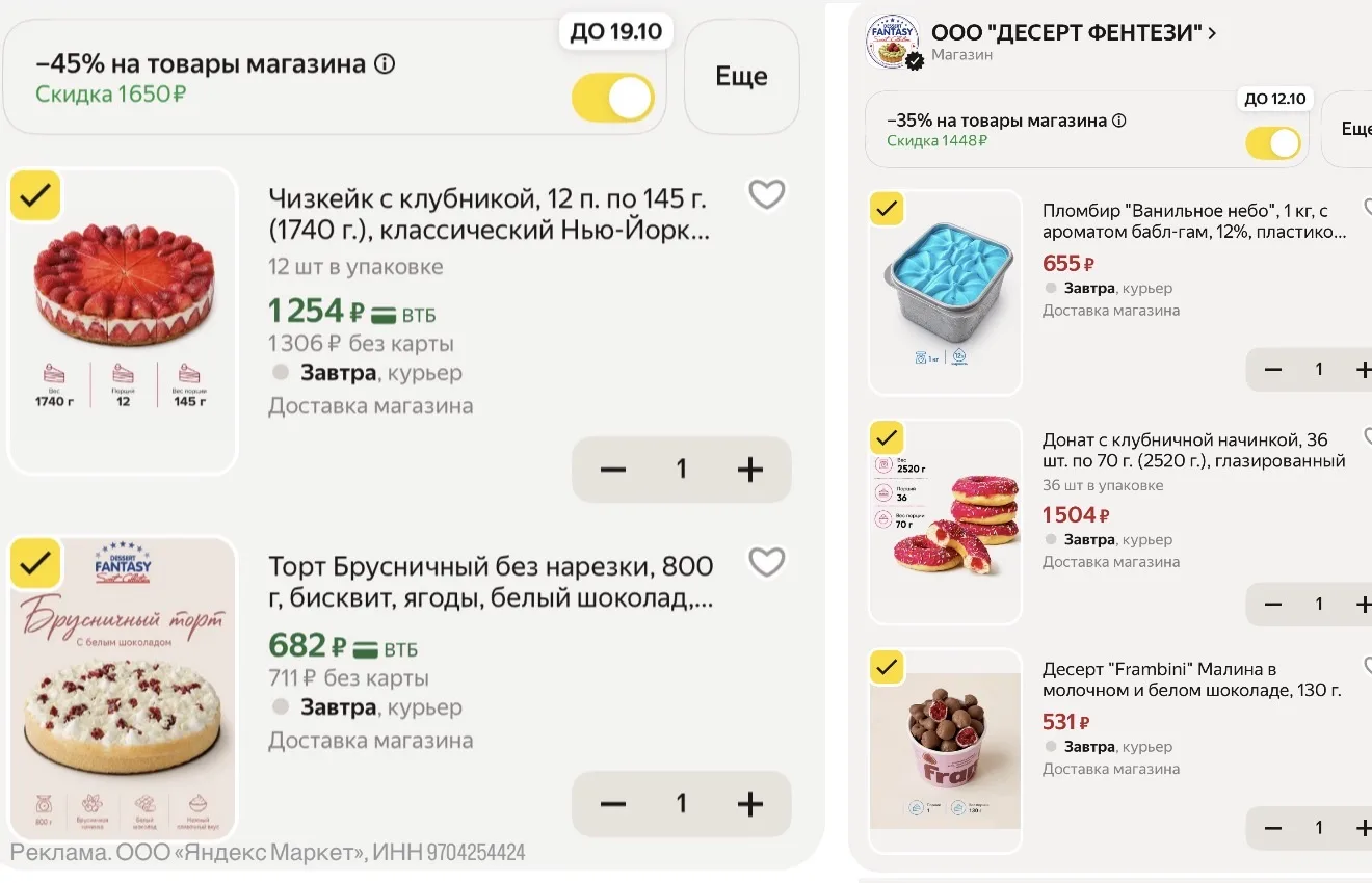 Все очень плохо😅 карта Пэй пропадает, проверяйте, но!! Для доп скидки при оплате вручн...
