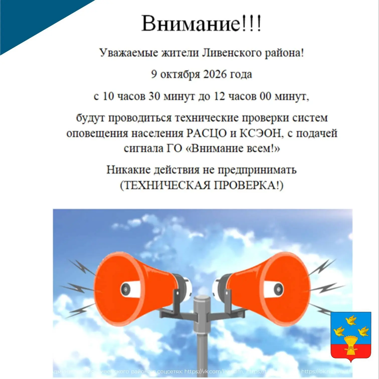 📢 Внимание!!!