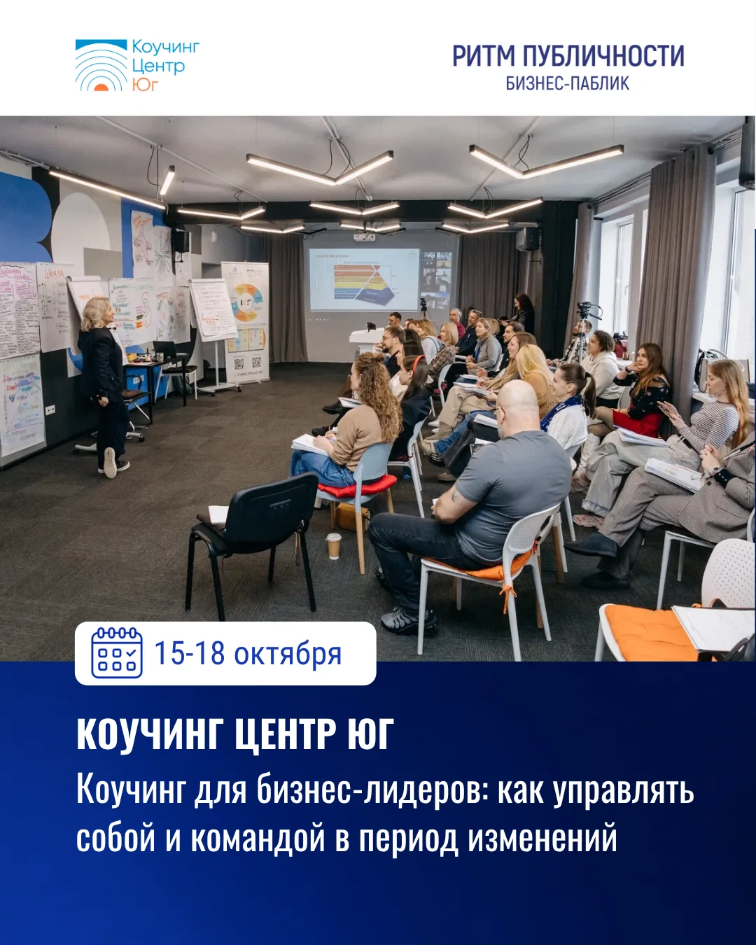 📆 15–18 октября (чт-вс)