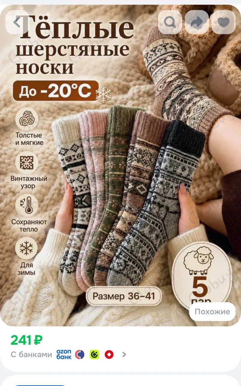 Носки женские, мужские, 5 пар