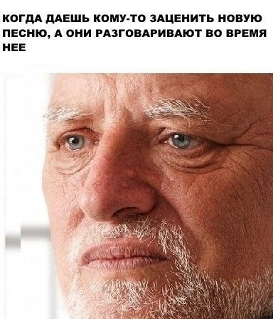 Было? Какую песню включали друзьям, пишите в комментариях
