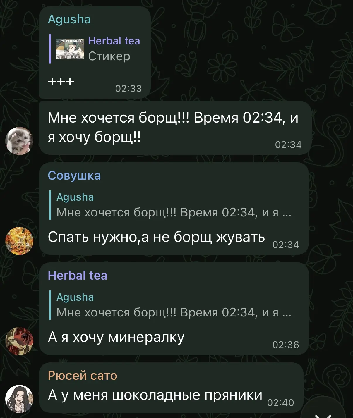 Спать ночью ❌