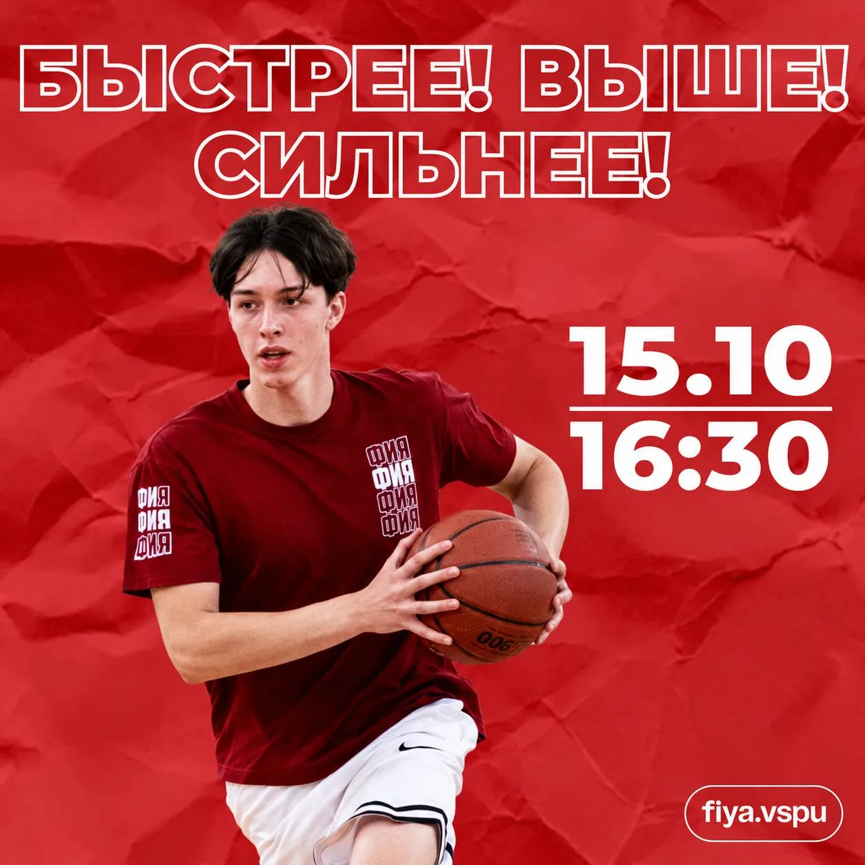💪 Быстрее! Выше! Сильнее!