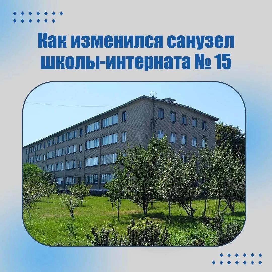 В шахтерской школе-интернате № 15 благодаря сахалинцам провели ремонт санузла