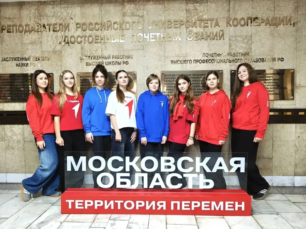 Конференция регионального отделения Движения Первых Московской области собрала более 60...