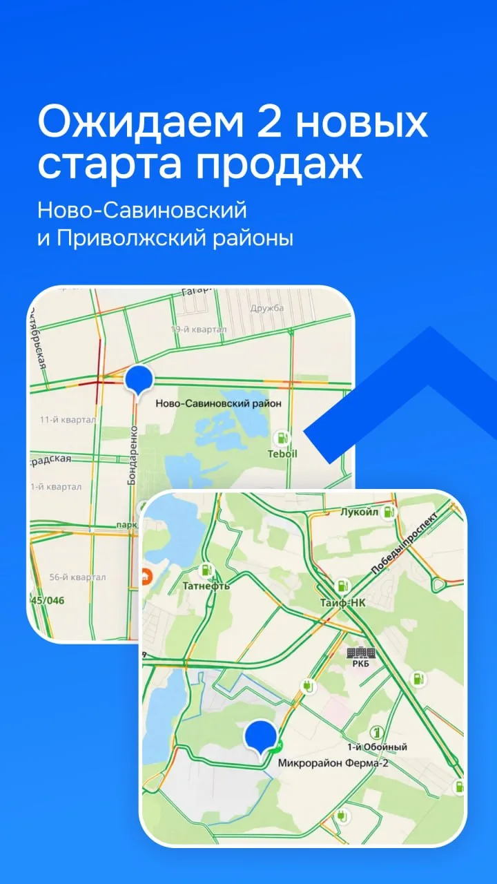 Ожидаем два крупных старта продаж от федерального застройщика