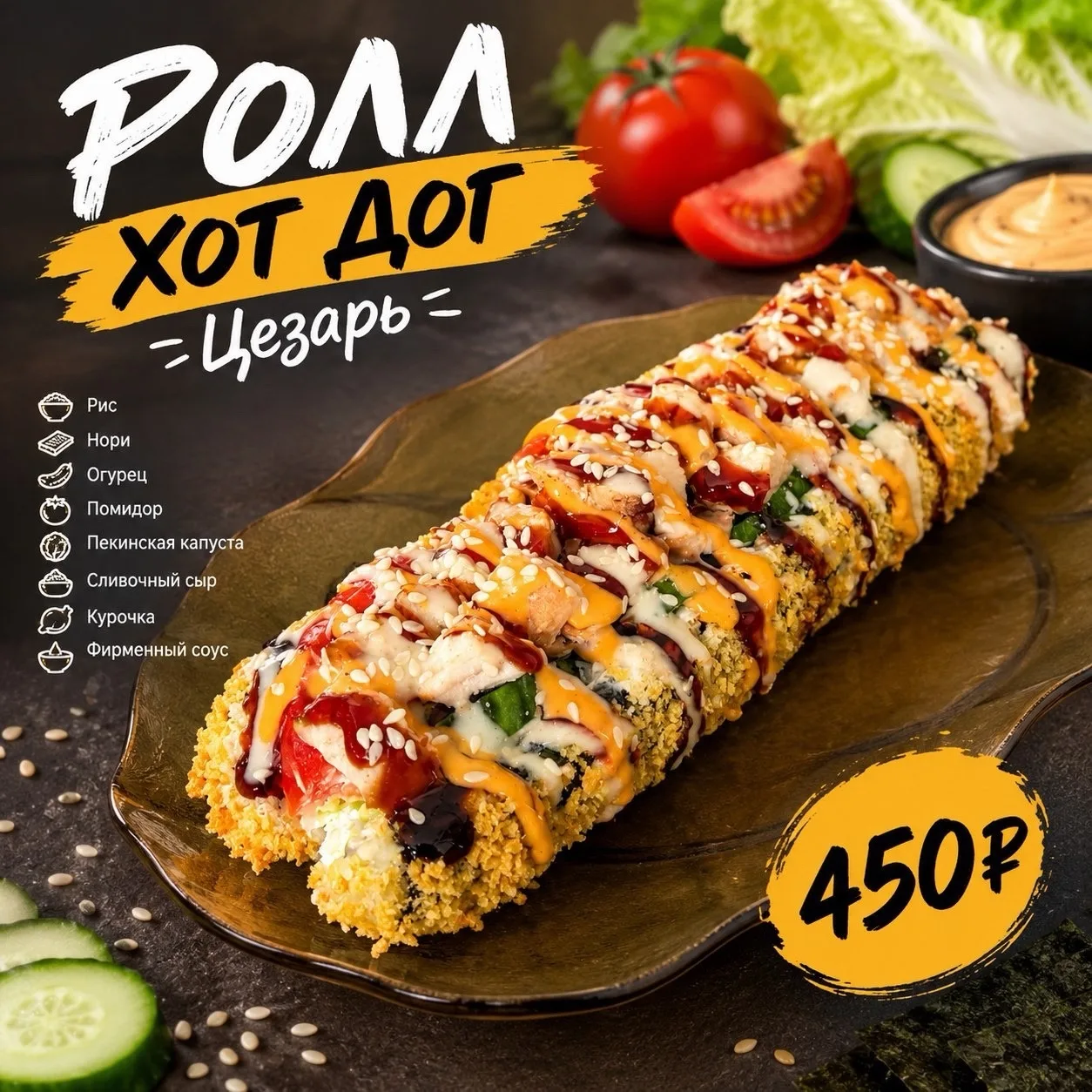 🔥 БЕЛЕБЕЙ, ЭТО ЛЮБОВЬ С ПЕРВОГО УКУСА! Первые Ролл Хот-Доги в городе! 🌭🍣