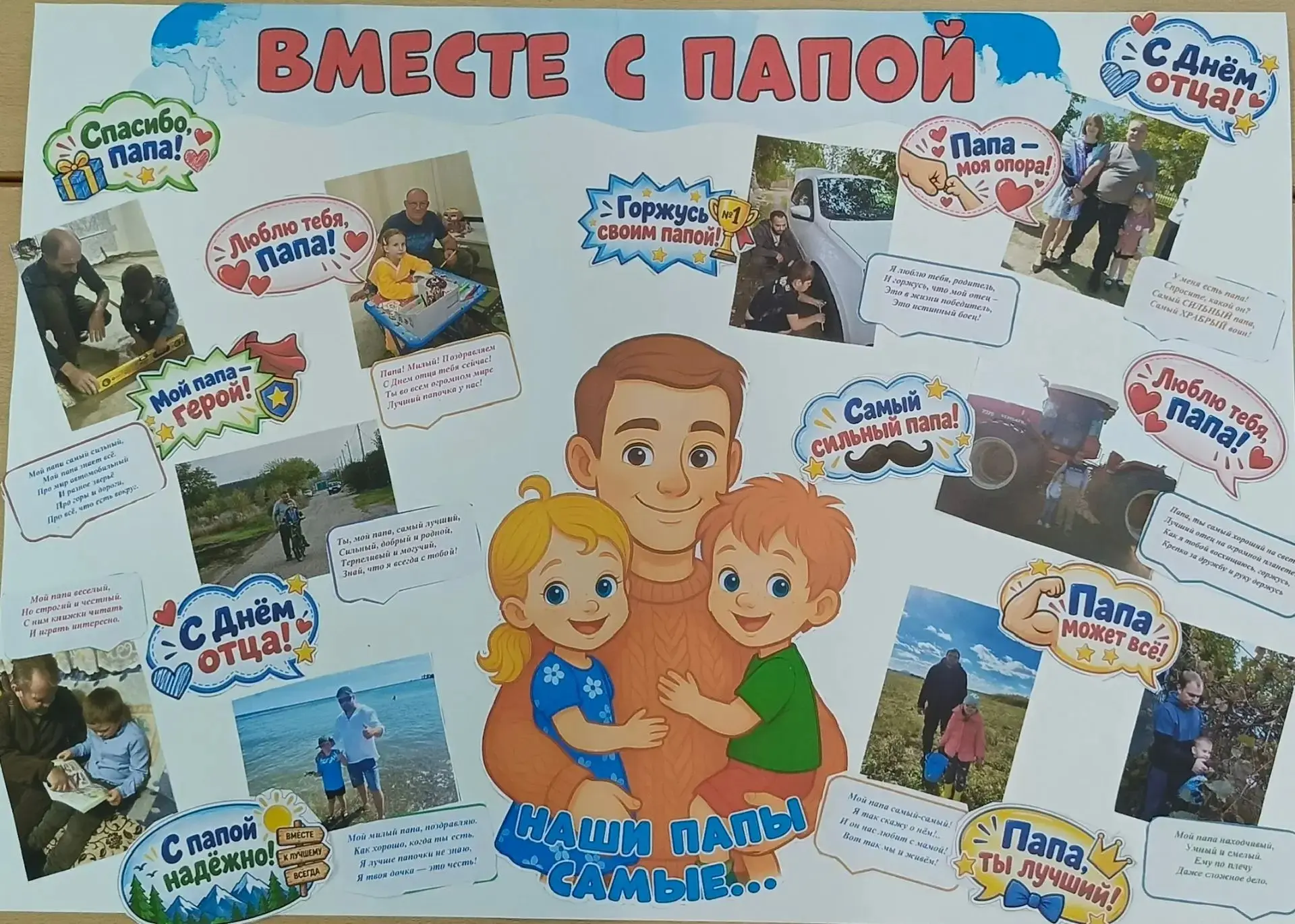 18 октября - День отца. Воспитатель подготовительной группы "Пчёлки" Ушакова С. Н  пред...