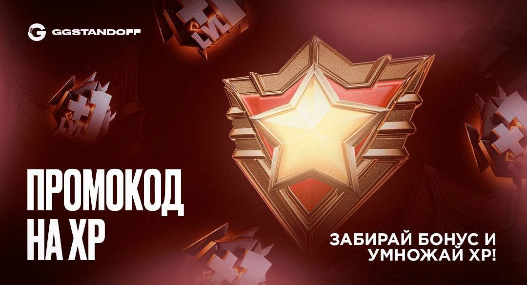 🎄 Код на кейс «Редкое»: 8GAMS3