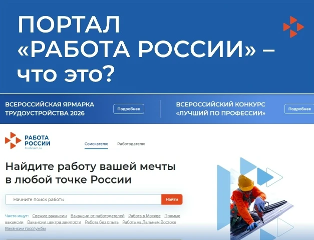 🖥 Работа, обучение, своё дело и поиск кадров — всё в одном месте