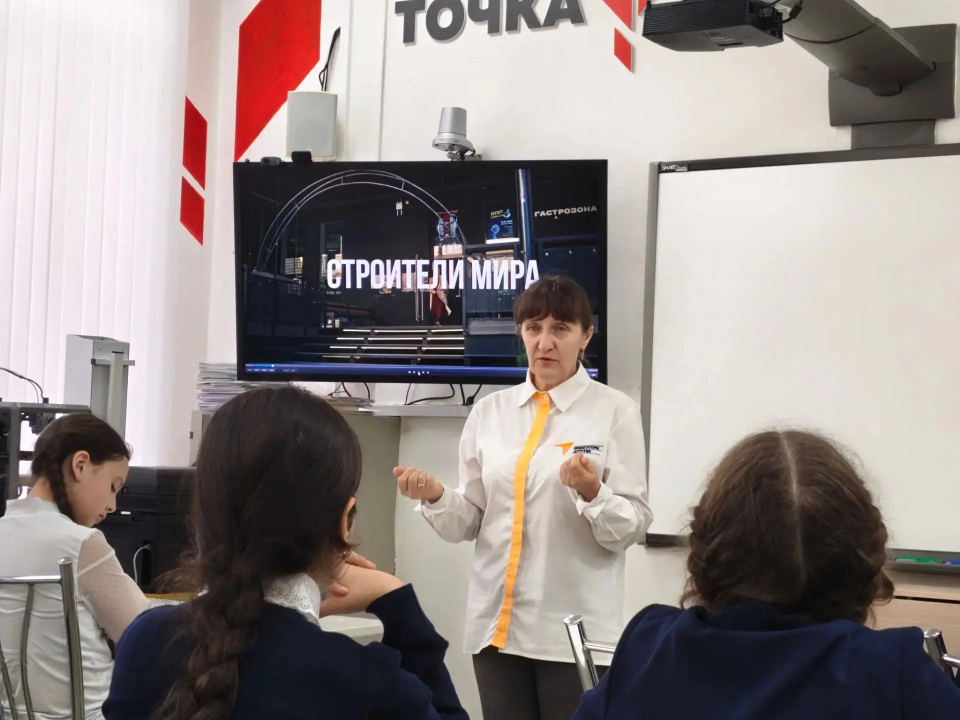🎬 Киноурок «Строители мира» в 5А классе